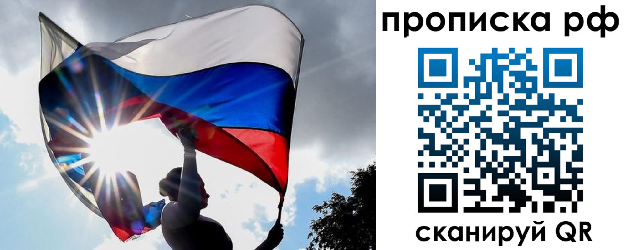 прописка для школы в Канаше
