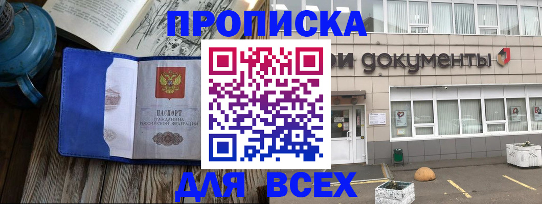 найти адрес прописки в Канаше