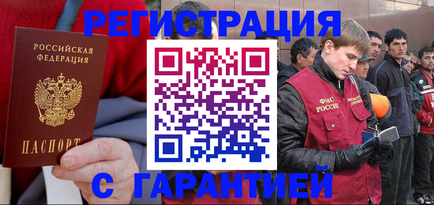 временная регистрация госуслуги в Канаше