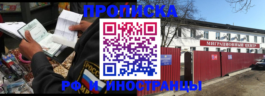 прописка поиск в Канаше